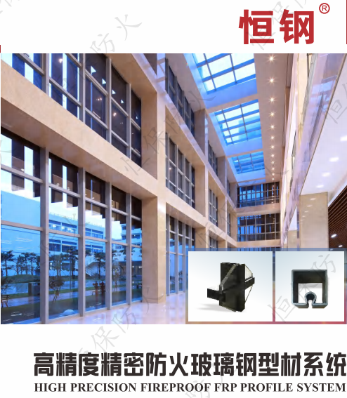 了解防火玻璃幕墻的好方案！