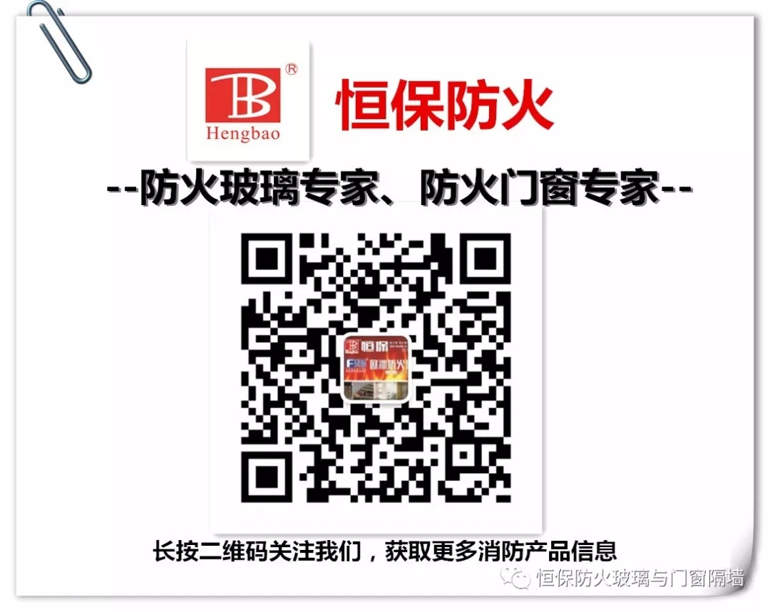 國家標(biāo)準(zhǔn)《建筑幕墻防火性能分級(jí)及試驗(yàn)方法》編制啟動(dòng)暨首次工作會(huì)議在北京召開，恒保應(yīng)邀參加