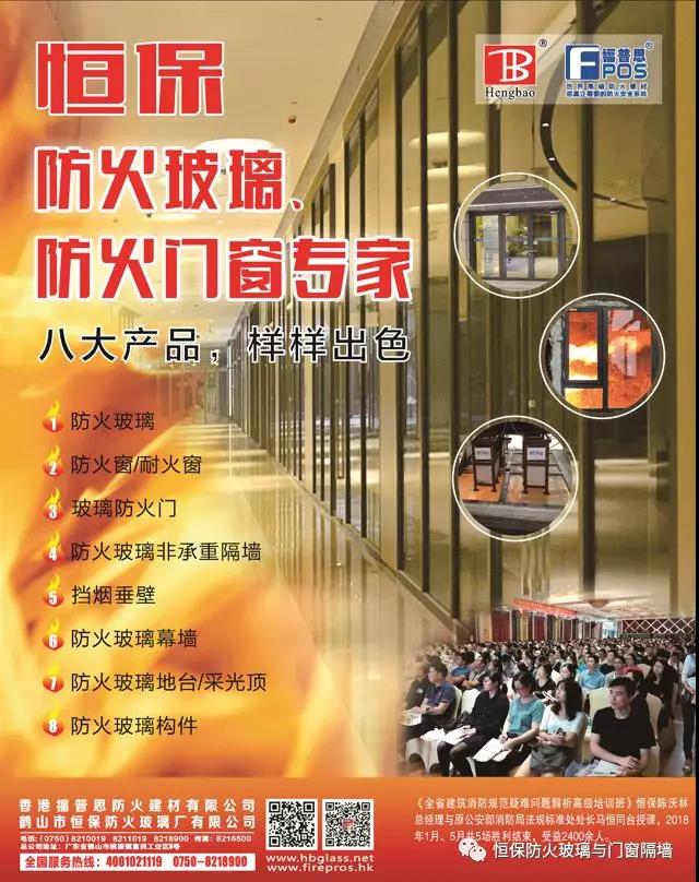 恒保榮獲“2019年度門窗行業先進單位”-感謝感恩！